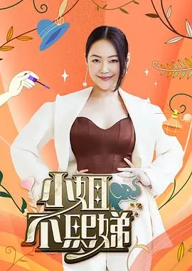 向往的生活2026 综艺 2026 黄磊,何炅,张艺兴