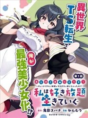 神医嫡女 短剧 2026 杨伊墨,黄靖翔,李佳繁